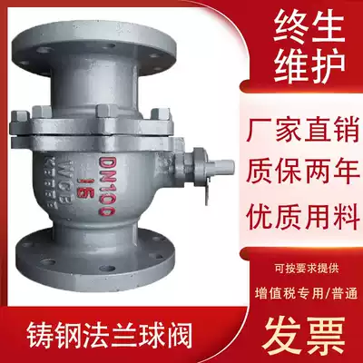 Q41F new-16C carbon cast steel flange high temperature steam ball valve DN1205 32 450 65 80-500