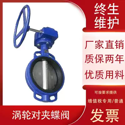 Worm clamp handle butterfly valve D371X-DN50 80 100 125 150 200 300-500