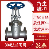 Z41W-16P stainless steel flange gate valve Large gate valve DN25 32 40 50-300 Large quantity