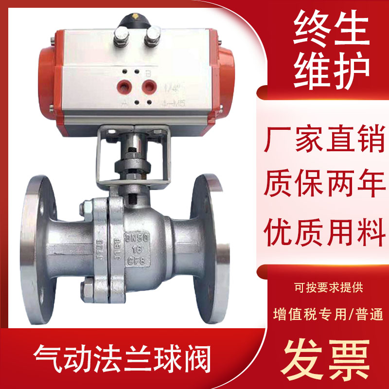 Q641F-16P Pneumatic 304 stainless steel flange high temperature steam ball valve DN15 20 25 32-DN500