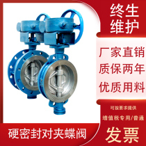 D373H-10 16C turbine cast steel hard seal wafer butterfly valve DN65 80 100 150 200 300