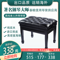 Single solid wood adjustable piano stool piano stool lifting ancient kite stool electronic piano hydraulic piano stool piano footrest