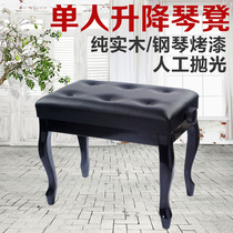 Adjustable Universal single solid wood lifting piano stool electronic piano stool electric piano stool ancient kite stool guqin stool bending leg