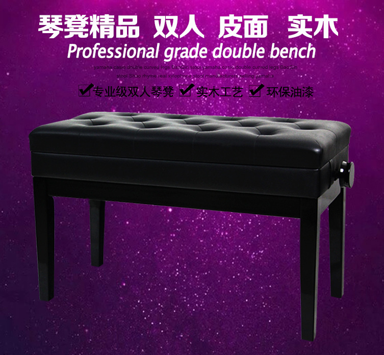 Lengthened thickened double solid wood lifting belt box electronic piano stool Guzheng bench keyboard bench electronic violin chair