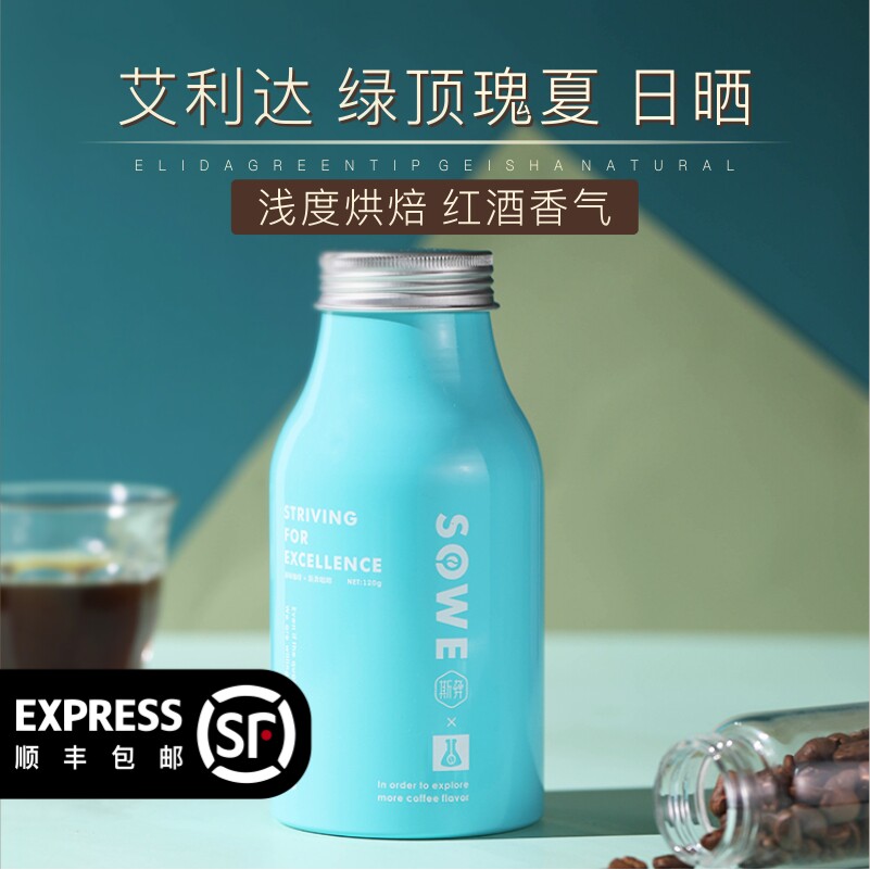 Gather Taste Shunfeng) BOP title estate Allida Green Top Splendid Summer Panama Date Sunburn Boutique Coffee Bean 120g