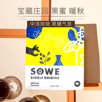 Central America Costa Rica Warm Autumn Treasure Manor Black Honey processing boutique hand-washed coffee beans 227g