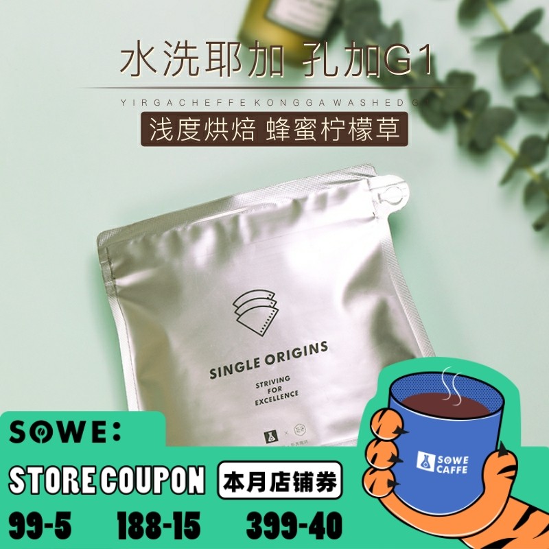 Patchtaste Ethiopia Washed Yega Snow Fikconga G1 Boutique Handmade Coffee Bean Can Wear Powder 240g