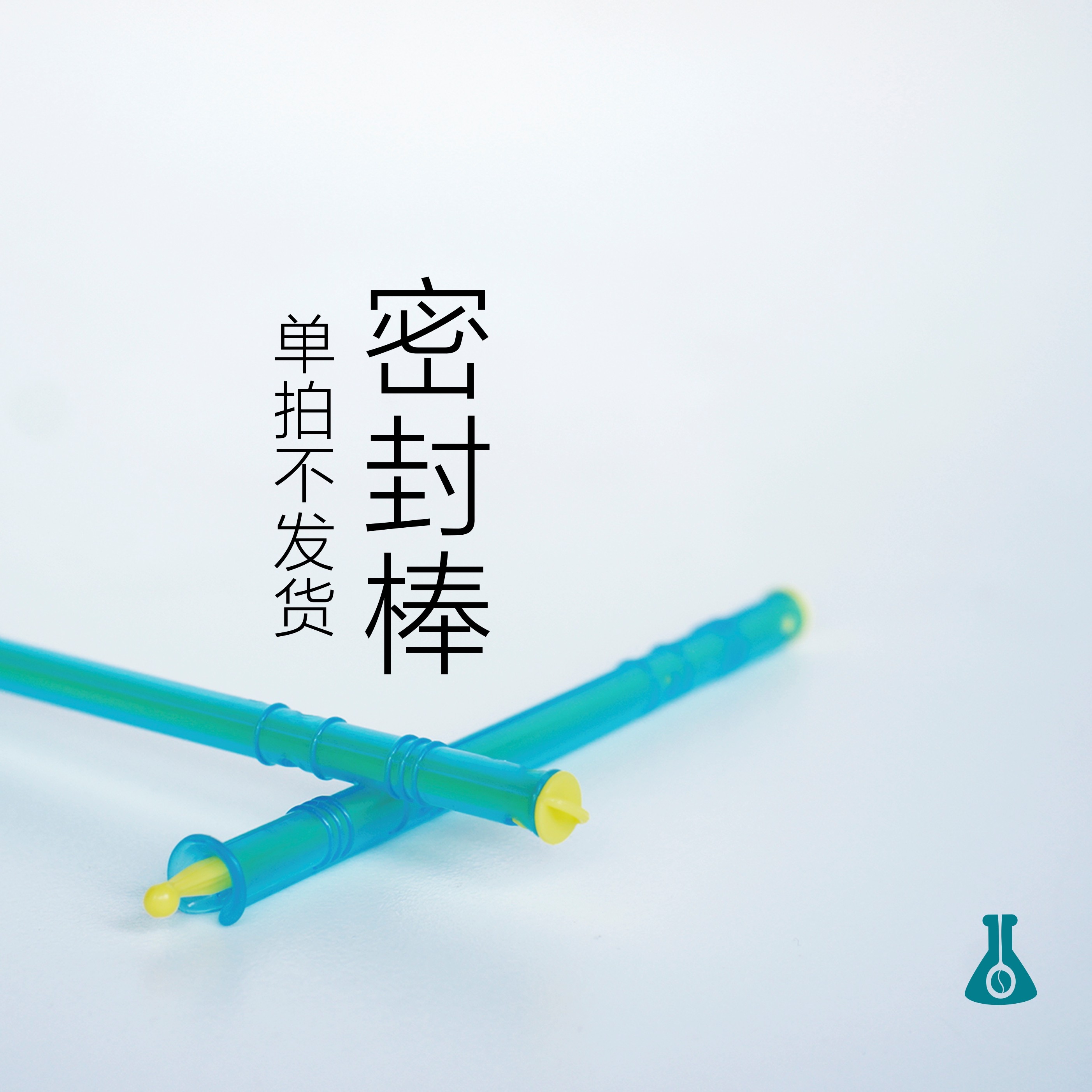 Coffee bag sealing strip Gold hoop stick Food sealing stick Single shot is not shipped can be used with coffee beans to taste coffee