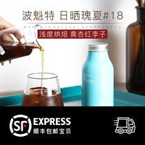 Peach flavor Panama Poquette Caesar Louis Sun Sun Sunshine #18 boutique coffee beans grinable powder 120g