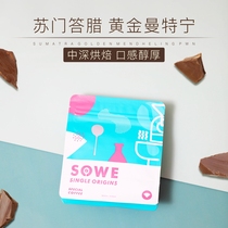 Minato Sumatran Honey Cream Aroma Caramel Chocolate flavor Gold Mantenin hand-washed coffee beans 120g