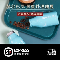 (SF) Helba Su Black Honey Rose Summer Costa Rica COE Champion Manor hand-washed coffee beans 120g