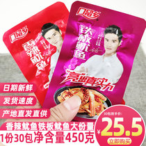 Kouliuxiang squid * 30 packs of spicy mouth spiced carp grilled squid iron plate squid snack squid spicy