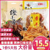 Silly boy boutique fragrant spiced marinade spicy Hunan specialty spicy bean skin slices tofu delicious dried tofu snack