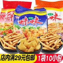 Ai Shang Mimi shrimp shrimp flavor crab flavor grain 18g * 10 pack snacks gift bag puffed food potato chips fries snack
