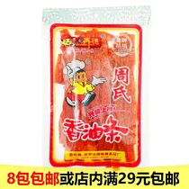 Zhous fragrant oil strips Yueyang Miluo Hunan specialty Spicy Spicy casual and nostalgic snacks Zhou Zaide Zhou Master