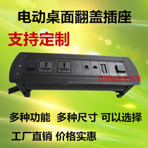 Desk Desktop Multifunction Media Wire Box Conference Table Swivel Socket Electric Flip Socket Info Box Customisation
