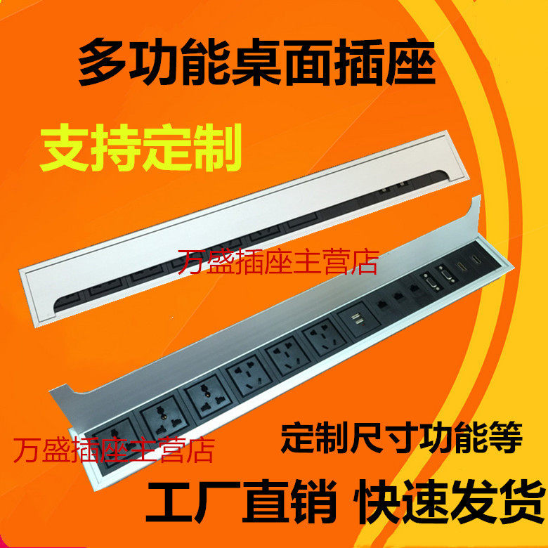 Power socket multi-function home desk embedded socket screen panel table multimedia table line box