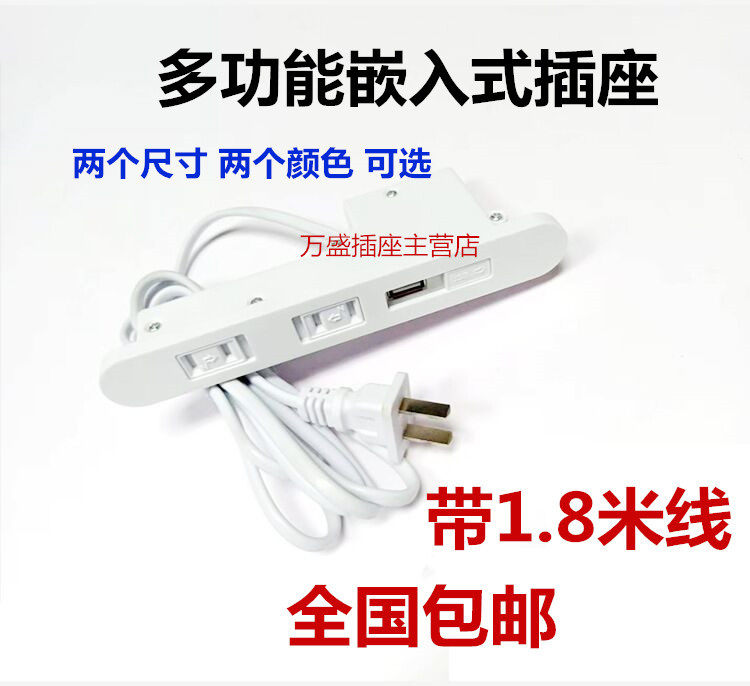 Home Tea Set Sofa Meeting Office Headboard Embedded Desktop Socket Multifunction Desktop Socket USB Power