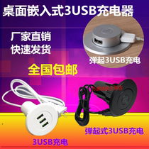 Multimedia office desktop plug usb charger sofa press embedded furniture round bedside table socket