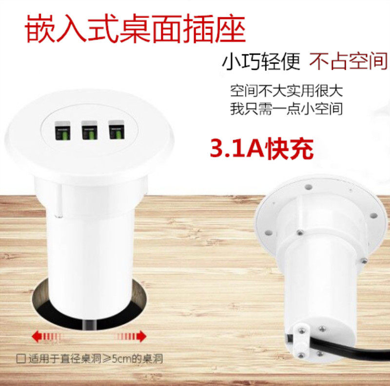 Bed head cabinet innate multi-mouth usb charging sofa pressed hide embedded round headboard Android Apple universal