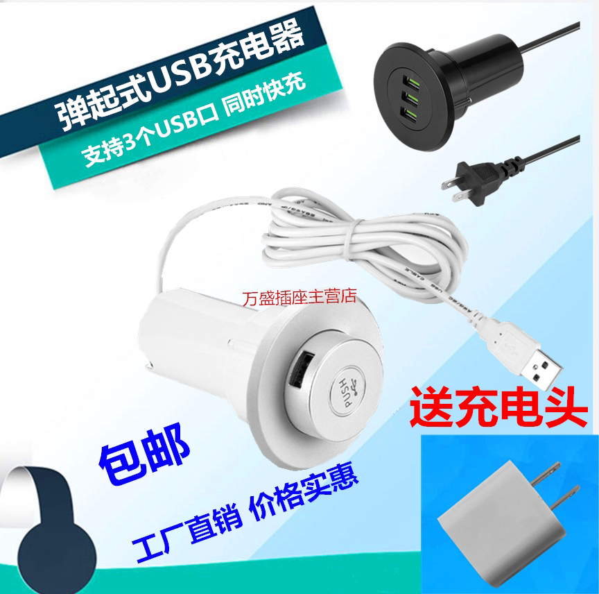 Multimedia desktop socket Embedded hidden USB charger Conference office bed head cabinet Android Apple General