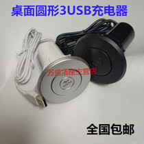 Multimedia desktop socket meeting desk hidden embedded USB charger Android Apple mobile phone Universal