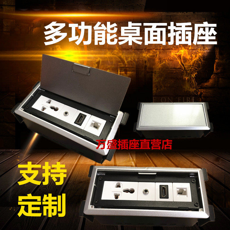 Cover multimedia desktop socket conference table information panel wire box office hidden embedded multifunctional box