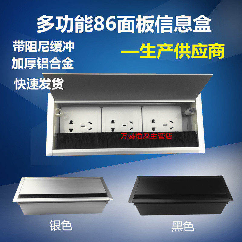 Multimedia Conference Desktop Ricophone Box Fit 86 Panel multifunction office countertop Flap Wire Socket