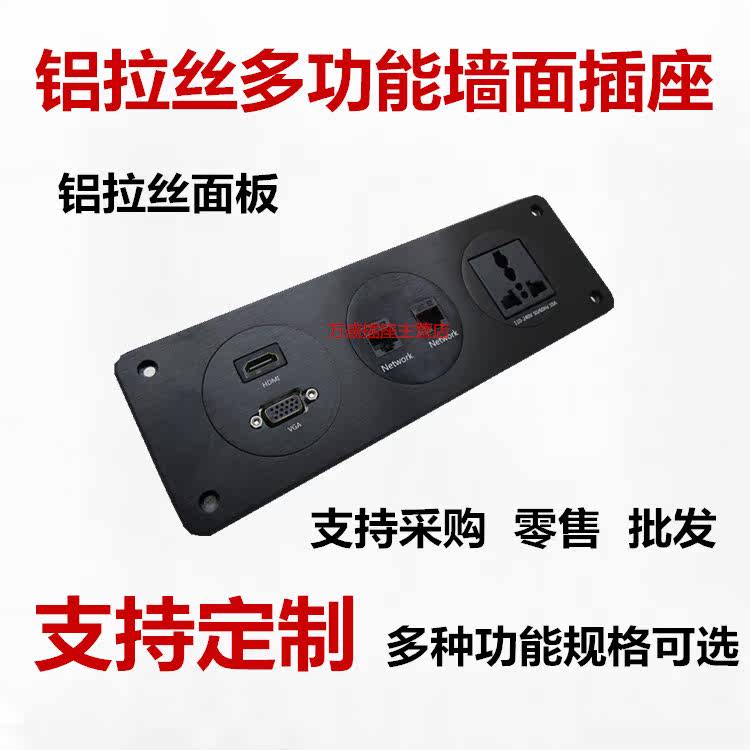 Multimedia wall socket Embedded HDMI HD VGA screen wiring board Multi-function panel socket