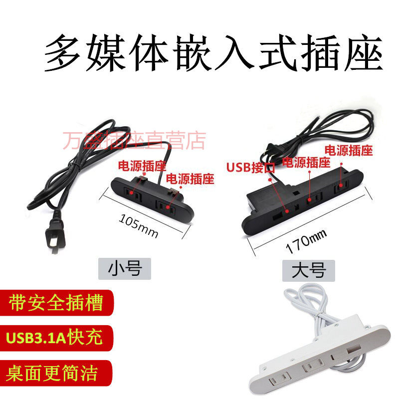 Multifunctional desktop socket hidden coffee table furniture embedded sofa bedside table usb conference desk socket