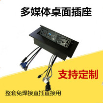 Multimedia desktop socket meeting desk power network usb embedded hidden information box multi-function