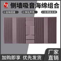 Recording studio Listening room Home theater Piano room Broadband sound-absorbing sponge combination side wall