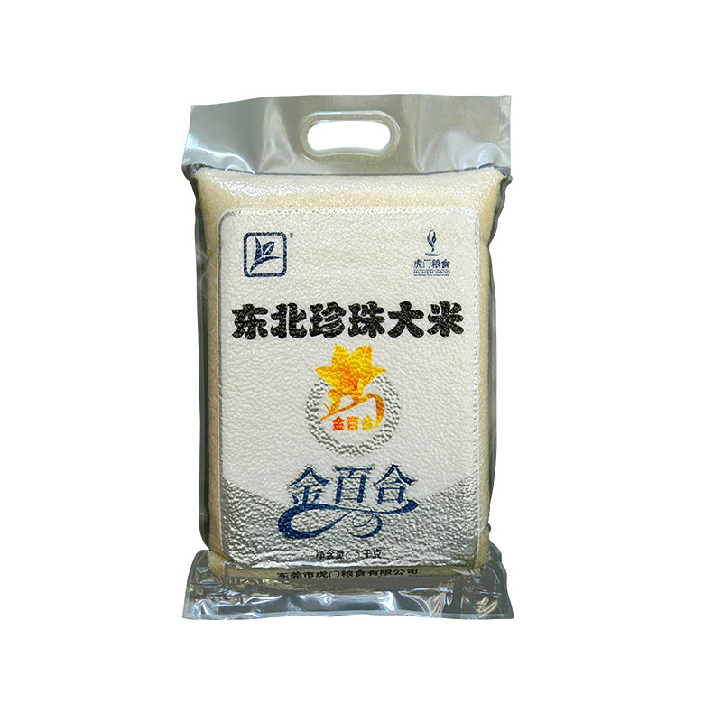 Golden lily Northeast pearl rice 5kg sacks of family boiled rice cooking porridge Porridge Rice Roll Quality Life