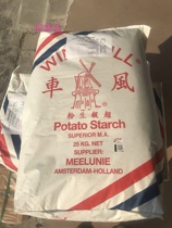 Ultra Windmill Potato Starch 25KG Raw Powder Potato Powder Potato Flour Guangdong