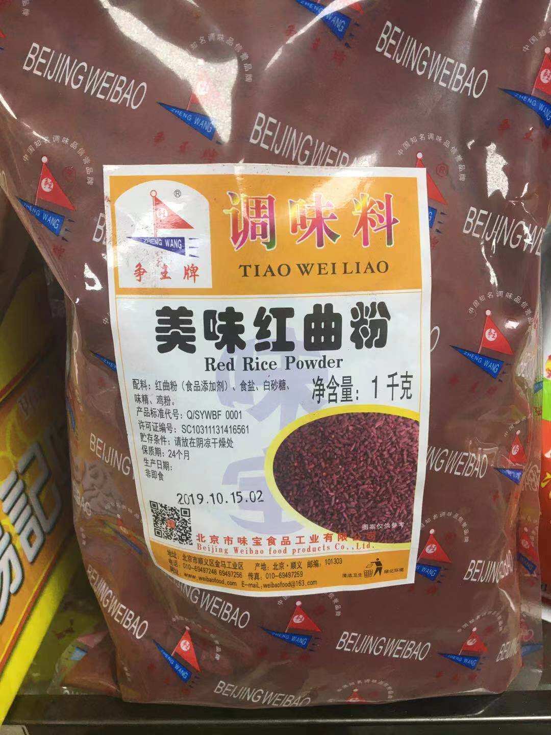  Competing for truffle Delicious Red Yeast Powder 1 1000gr edible red Qu powder Duck Neck Sauce Hale Color Red Yeast Powder