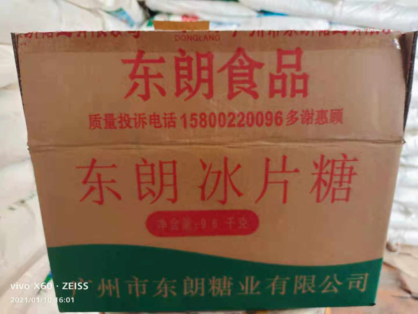 East Lang Red Sheet Sugar Gross Weight 10kg Net Weight 9 6kg Baking Raw Sugar Water Sweet Shop Special Guangdong