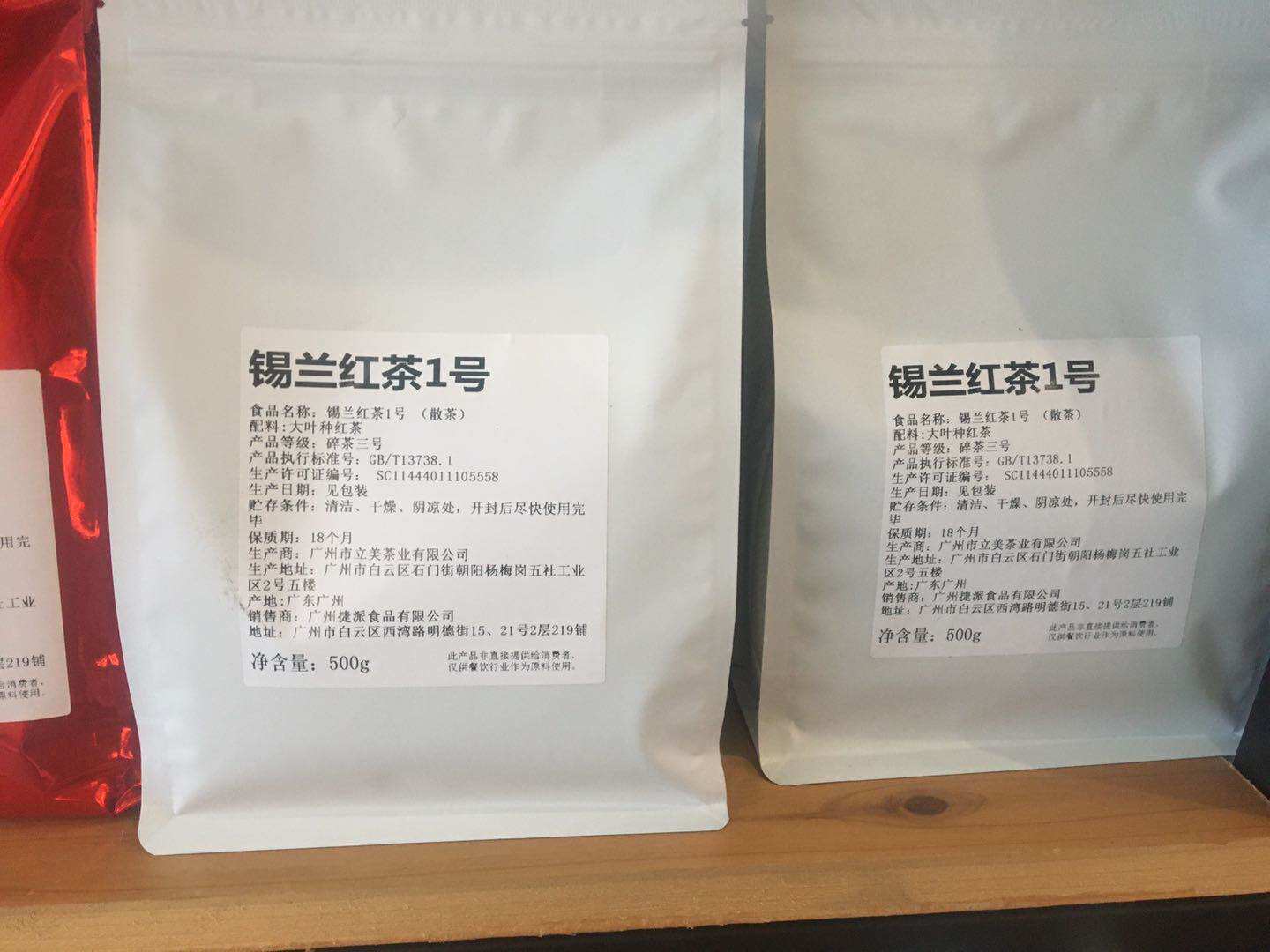 Milk tea with silan red tea 500g pearl milk tea with silan black tea a little bit of tribute tea raw material