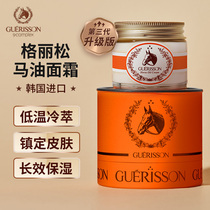 Korea Jiuduo Yunglisong miracle horse oil cream Skin care moisturizing lock water firming brightening elastic skin
