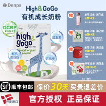 Denmark Denps Danps Nagas High highgogo Childrens Nutrition Growing Organic Milk Milk Powder Breakfast Milk Powder
