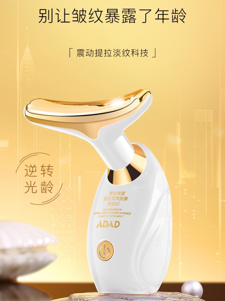 美颜器 脸部美容仪提拉紧致震动按摩抗皱去细纹导出导入仪女家用眼部颈部，真的