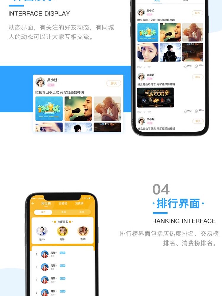交友陪玩app语音聊天一对一直播连麦pk礼物打赏砸蛋转盘公池源码