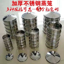 Stainless steel steamer thickened Xiao Long Bao commercial restaurant dim sum Shaxian snack dumpling steamer food grade steamed pork