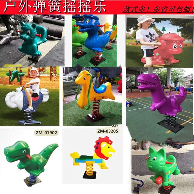 Children Springs Rocking Music Kindergarten Outdoor Large Rocking Horse Seesaw Seesaw Park Community Net Red Toy Fitness Trojan Horse