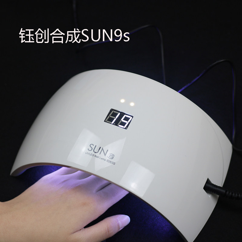 美甲光疗机套装48W速干LED太阳灯指甲烘干机烤灯智能感应美甲工具