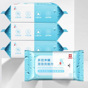 【除螨控油】氨基酸多效泡泡洗脸巾卸妆湿巾
