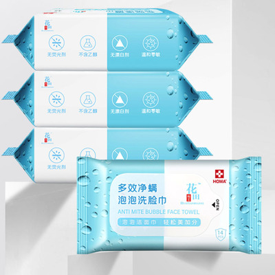 【除螨控油】氨基酸多效泡泡洗脸巾卸妆湿巾