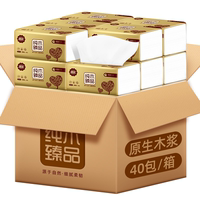 40包抽纸整箱批发家用卫生纸巾实惠装餐巾纸小包擦手面巾纸抽漫花实付28.9元到手包邮