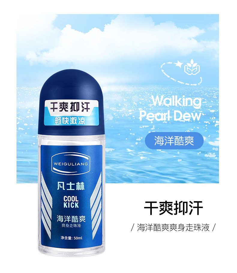 First-rate 凡士林 止汗露【屈臣氏同款】夏天必备 走珠香体露 男女士腋下干爽 除臭 去狐臭异味 清甜果香味 50ml