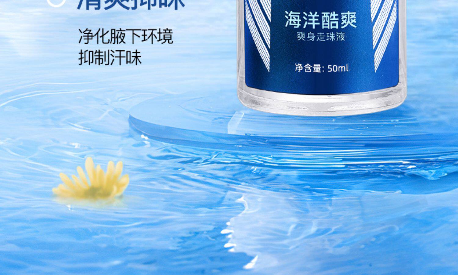 First-rate 凡士林 止汗露【屈臣氏同款】夏天必备 走珠香体露 男女士腋下干爽 除臭 去狐臭异味 清甜果香味 50ml