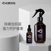 Meow Yan Yan Pet Cat Litter Cat Urine Deodorant Spray Kitty research Social dedicating ear mite cleaning drop ear fluid